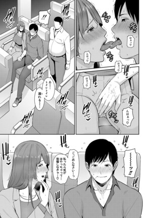 Zoku Tomodachi no Hahaoya Ch. 1-4 Page #92