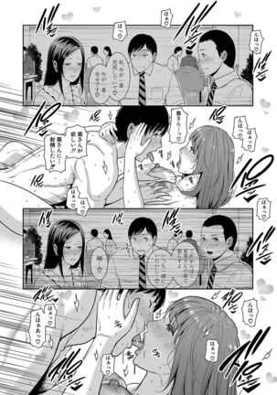 Zoku Tomodachi no Hahaoya Ch. 1-4 Page #26