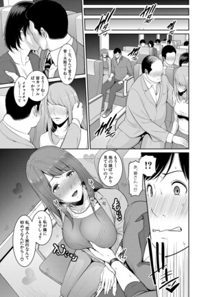 Zoku Tomodachi no Hahaoya Ch. 1-4 Page #90