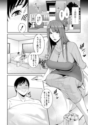 Zoku Tomodachi no Hahaoya Ch. 1-4 Page #33