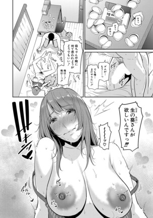 Zoku Tomodachi no Hahaoya Ch. 1-4 Page #55
