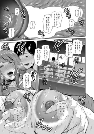 Zoku Tomodachi no Hahaoya Ch. 1-4 Page #98