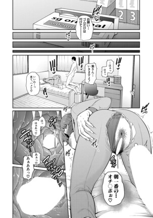 Zoku Tomodachi no Hahaoya Ch. 1-4 Page #45