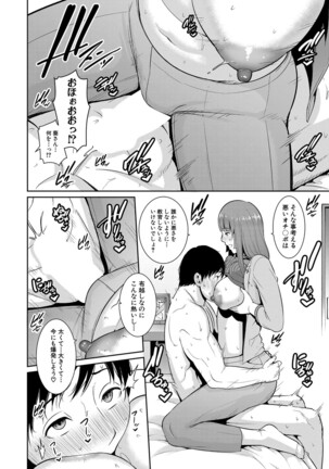 Zoku Tomodachi no Hahaoya Ch. 1-4 Page #41