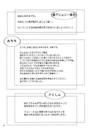 AYA x HATA STANDARD Page #24