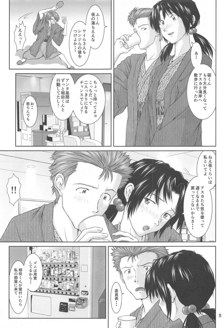 Futari to Futari