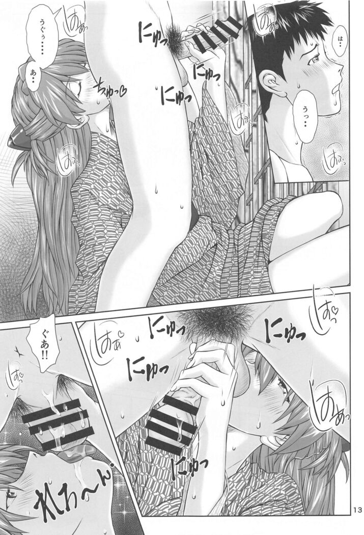 Futari to Futari