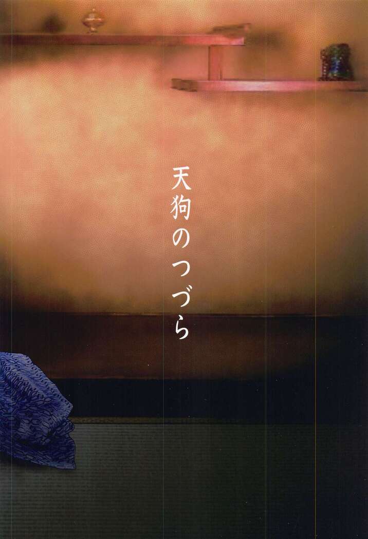 Futari to Futari