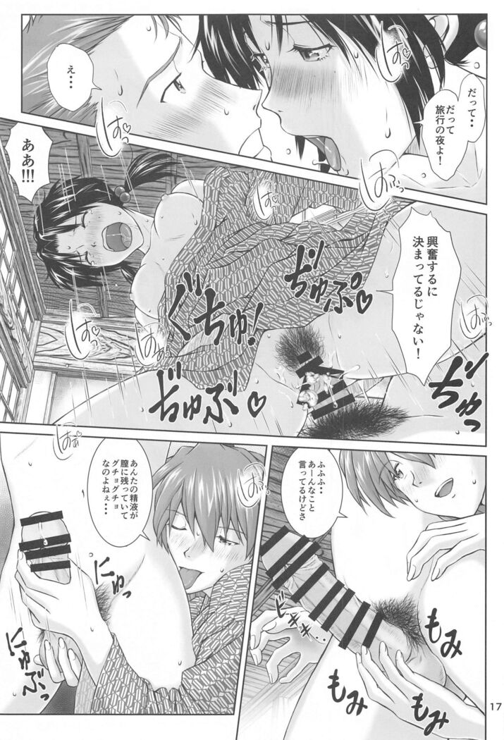 Futari to Futari