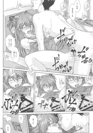 Futari to Futari Page #25