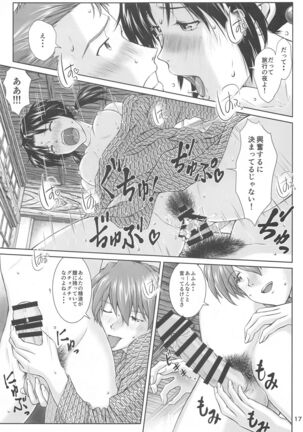 Futari to Futari Page #16