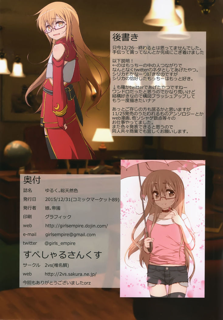 Yuruku. Soutennenshoku