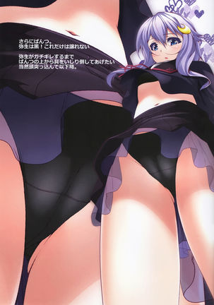 Yuruku. Soutennenshoku Page #13
