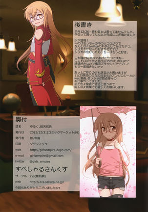 Yuruku. Soutennenshoku Page #15