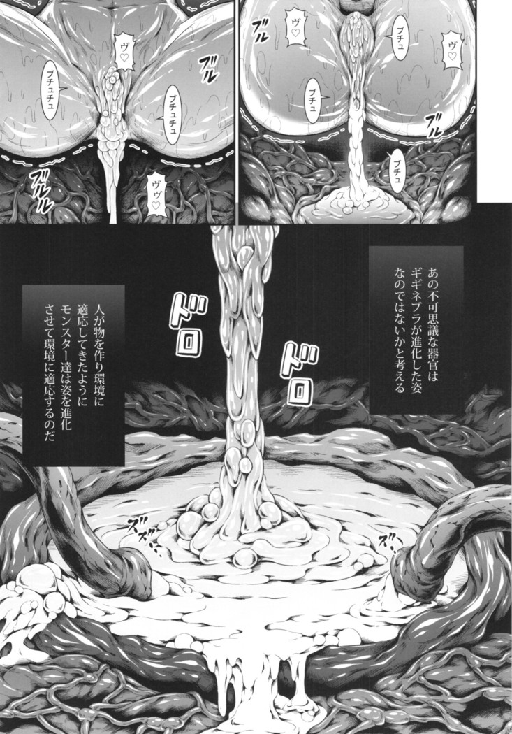 Solo Hunter no Seitai 4 The Fifith Part