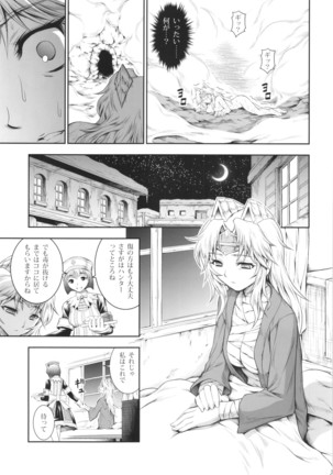 Solo Hunter no Seitai 4 The Fifith Part Page #33