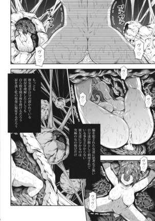 Solo Hunter no Seitai 4 The Fifith Part - Page 42