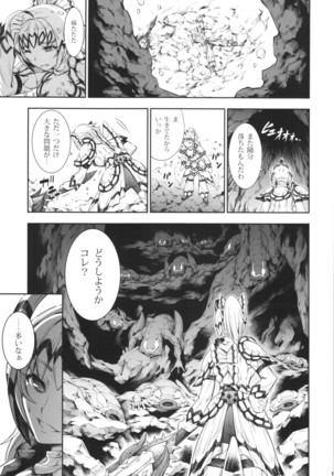 Solo Hunter no Seitai 4 The Fifith Part - Page 11