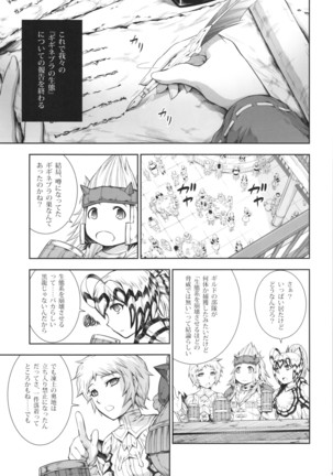 Solo Hunter no Seitai 4 The Fifith Part - Page 47