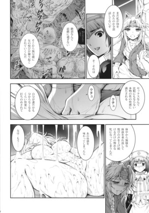 Solo Hunter no Seitai 4 The Fifith Part - Page 34