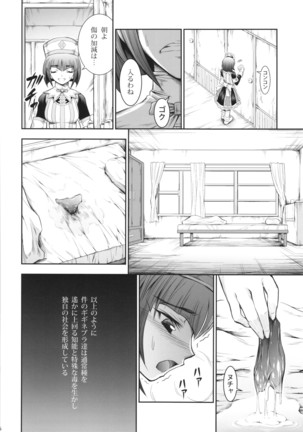 Solo Hunter no Seitai 4 The Fifith Part Page #36