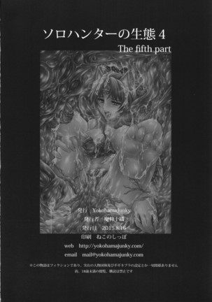 Solo Hunter no Seitai 4 The Fifith Part - Page 50