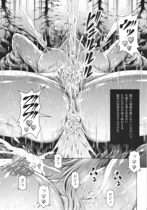 Solo Hunter no Seitai 4 The Fifith Part Page #41