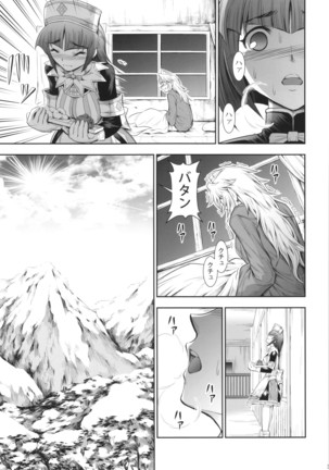 Solo Hunter no Seitai 4 The Fifith Part Page #35
