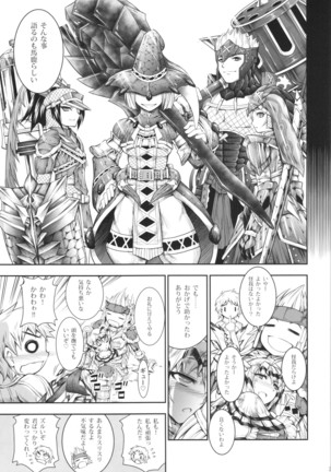 Solo Hunter no Seitai 4 The Fifith Part - Page 31