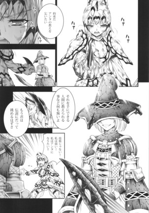 Solo Hunter no Seitai 4 The Fifith Part Page #19