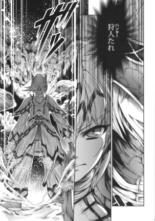 Solo Hunter no Seitai 4 The Fifith Part Page #21