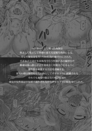 Solo Hunter no Seitai 4 The Fifith Part - Page 9