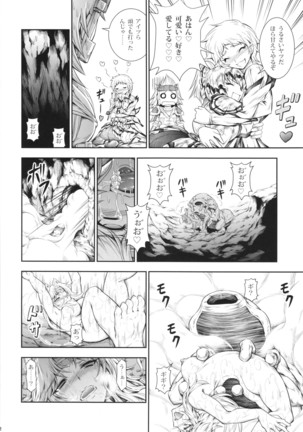 Solo Hunter no Seitai 4 The Fifith Part Page #32
