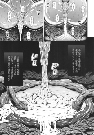Solo Hunter no Seitai 4 The Fifith Part - Page 45