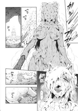 Solo Hunter no Seitai 4 The Fifith Part - Page 12
