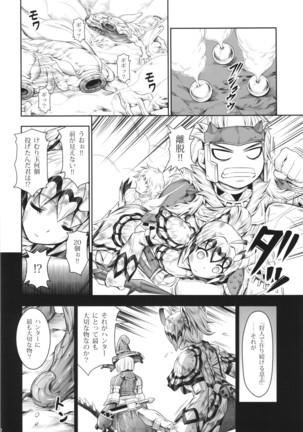 Solo Hunter no Seitai 4 The Fifith Part - Page 30