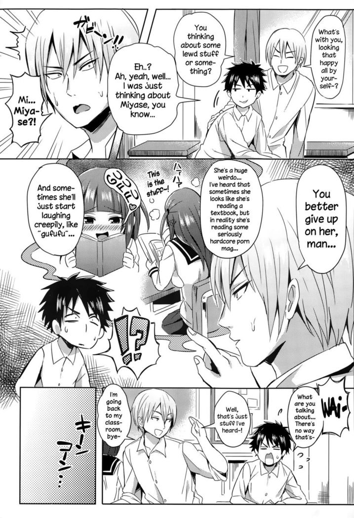 Mousou Daibakuhatsu!