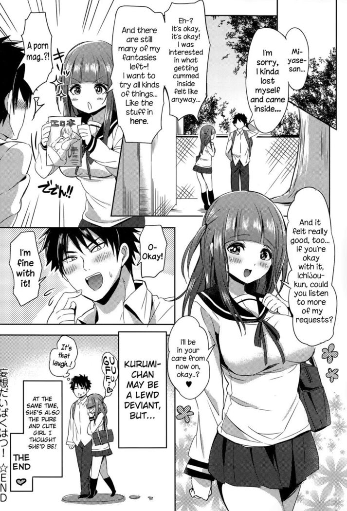 Mousou Daibakuhatsu!