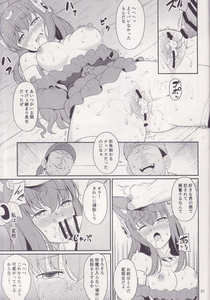 Torawareshi Anthuria - Page 27