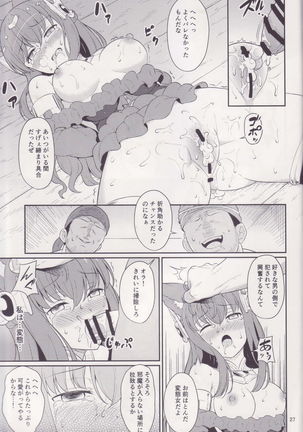 Torawareshi Anthuria Page #27