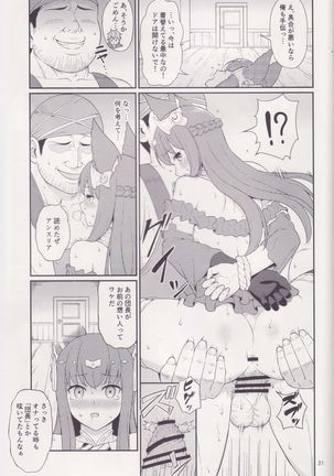 Torawareshi Anthuria Page #21