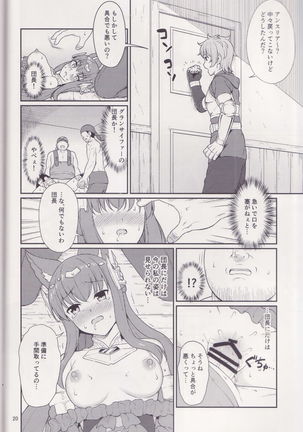 Torawareshi Anthuria - Page 20