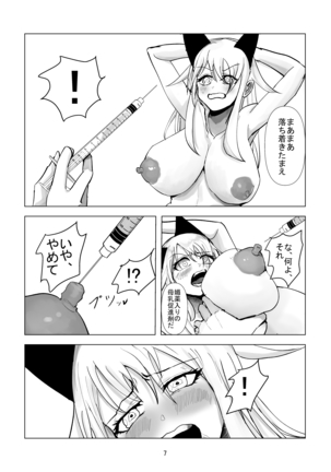 Ochi Bonyuu Dorei - Milky Cat Page #25