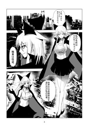 Ochi Bonyuu Dorei - Milky Cat