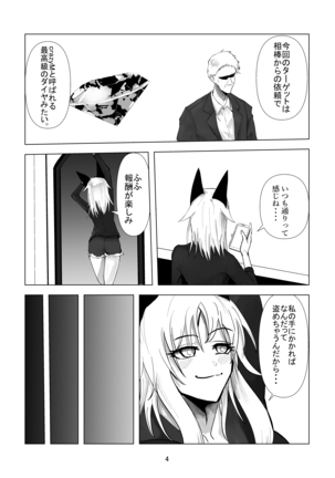 Ochi Bonyuu Dorei - Milky Cat Page #13