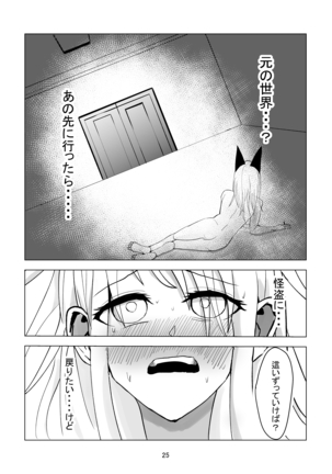 Ochi Bonyuu Dorei - Milky Cat Page #17