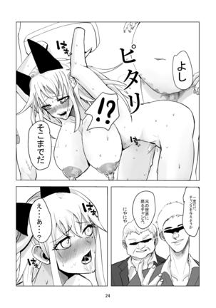 Ochi Bonyuu Dorei - Milky Cat Page #16