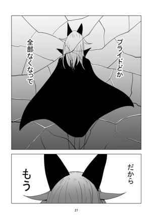 Ochi Bonyuu Dorei - Milky Cat Page #19