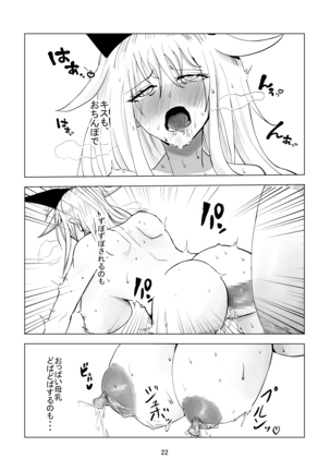 Ochi Bonyuu Dorei - Milky Cat Page #14