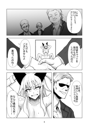 Ochi Bonyuu Dorei - Milky Cat Page #24